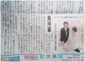 エステティックグランプリが長野新聞の紙面に取り上げられました